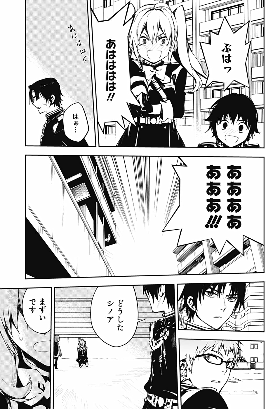 Owari no Seraph Chapter 103 9ページ