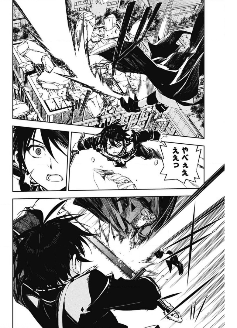 Owari no Seraph Chapter 104 14ページ