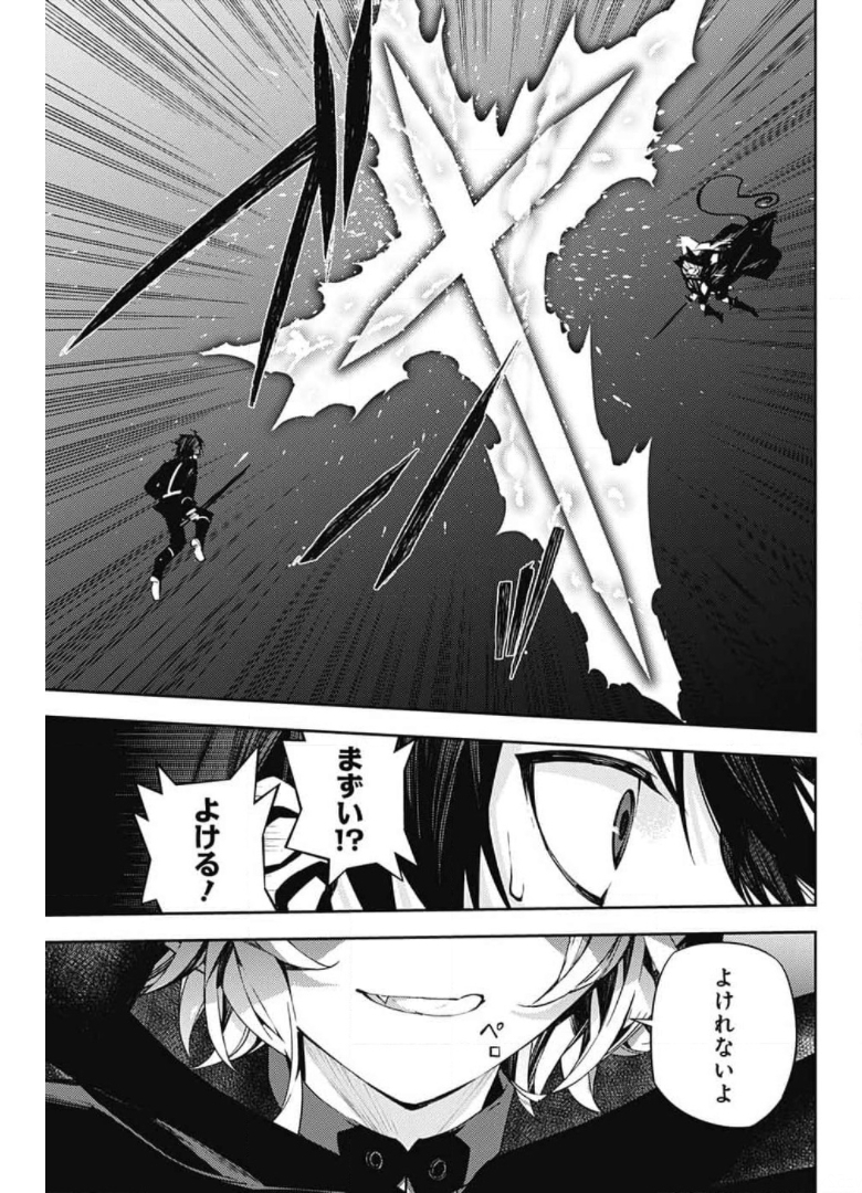 Owari no Seraph Chapter 104 17ページ