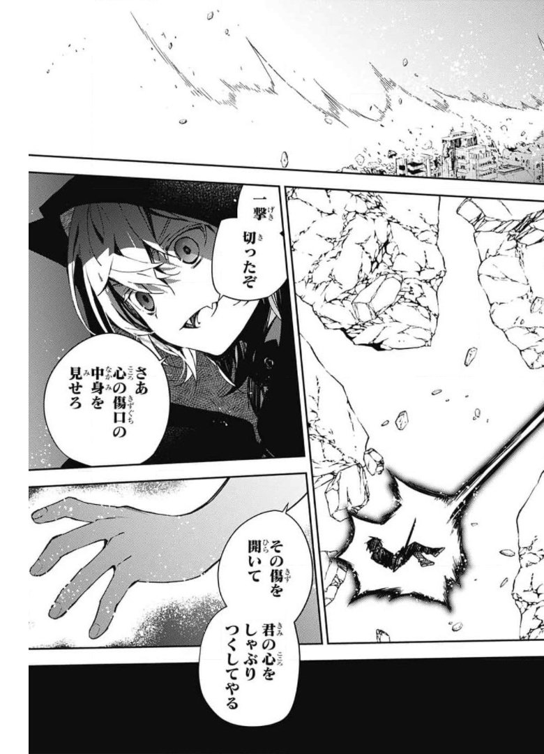 Owari no Seraph Chapter 104 19ページ