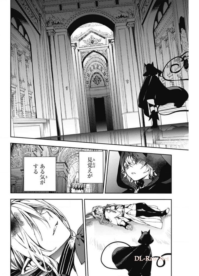 Owari no Seraph Chapter 104 20ページ