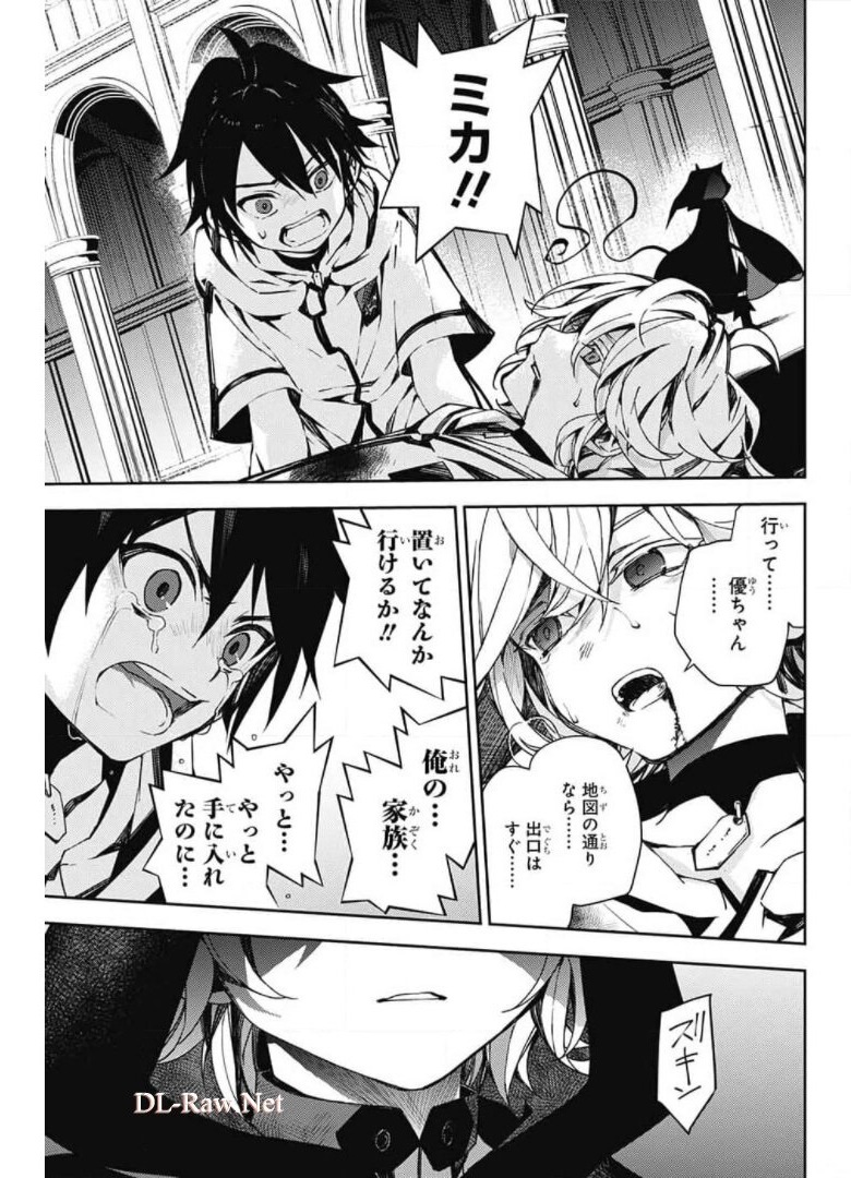 Owari no Seraph Chapter 104 21ページ