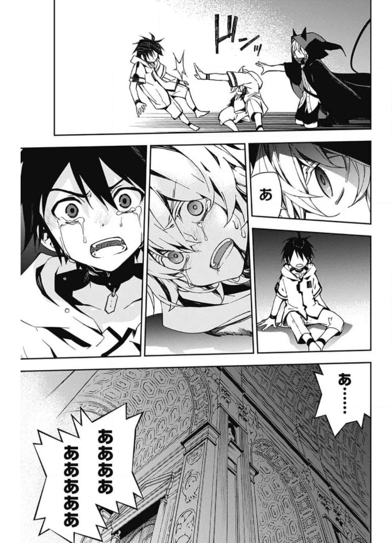 Owari no Seraph Chapter 104 25ページ