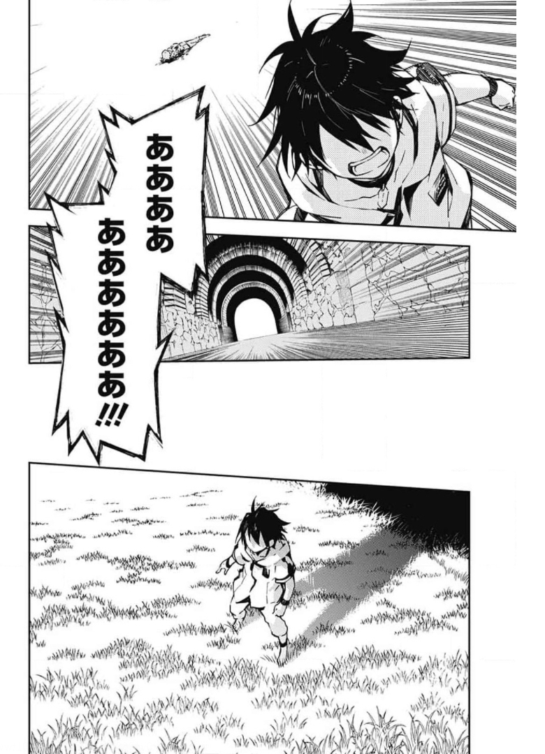Owari no Seraph Chapter 104 26ページ
