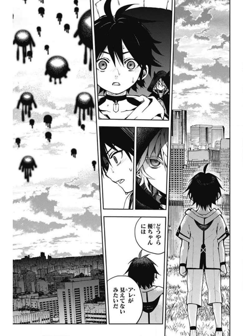 Owari no Seraph Chapter 104 27ページ
