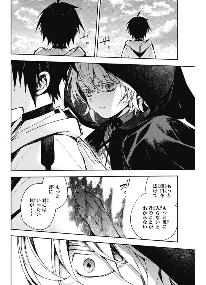 Owari no Seraph Chapter 104 28ページ
