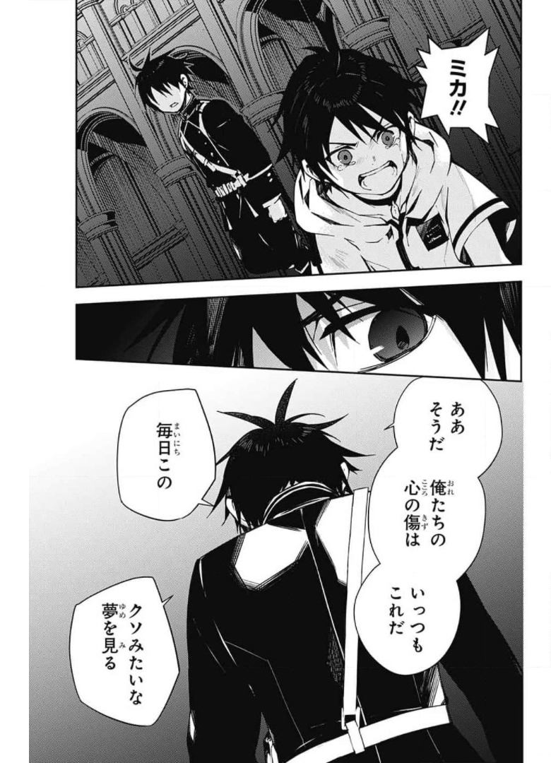 Owari no Seraph Chapter 104 31ページ