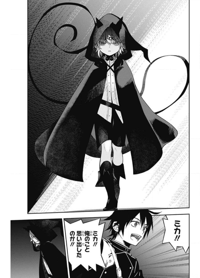 Owari no Seraph Chapter 104 33ページ