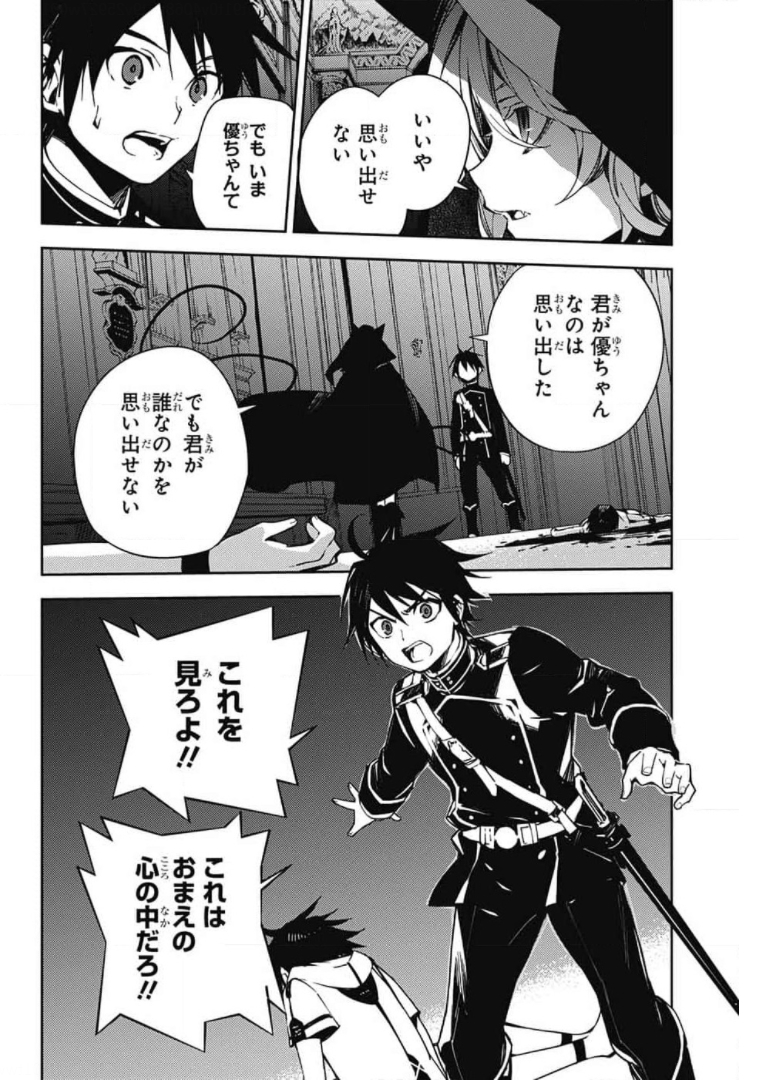 Owari no Seraph Chapter 104 34ページ