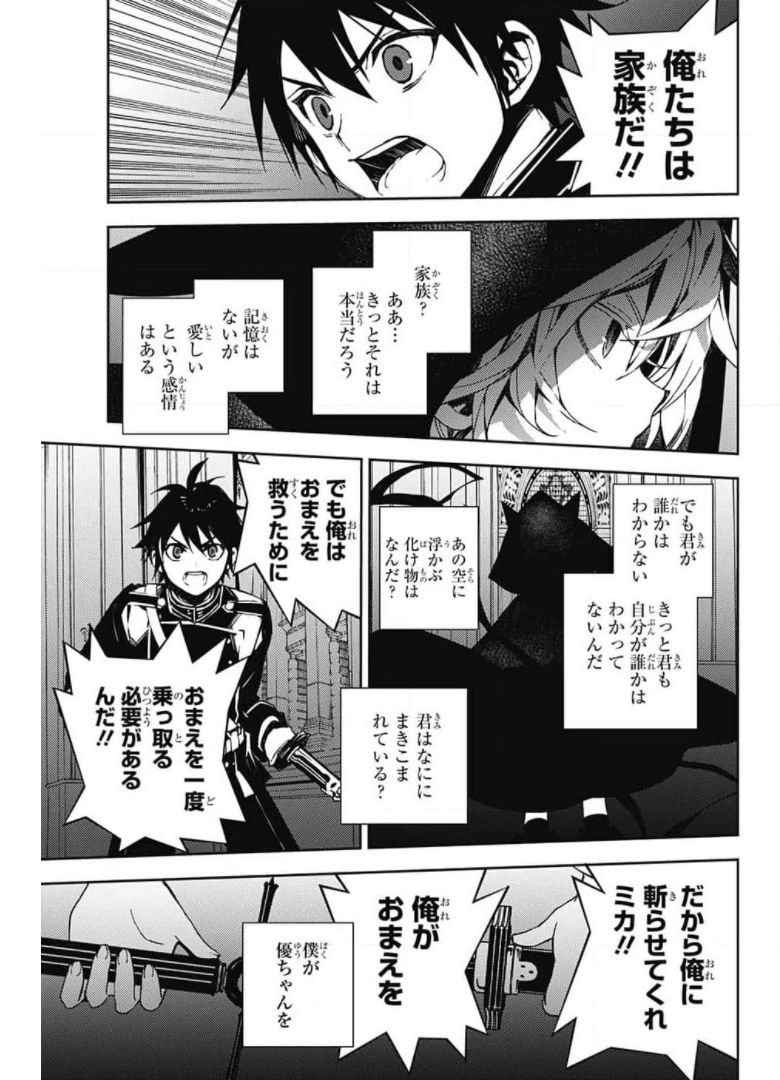 Owari no Seraph Chapter 104 35ページ