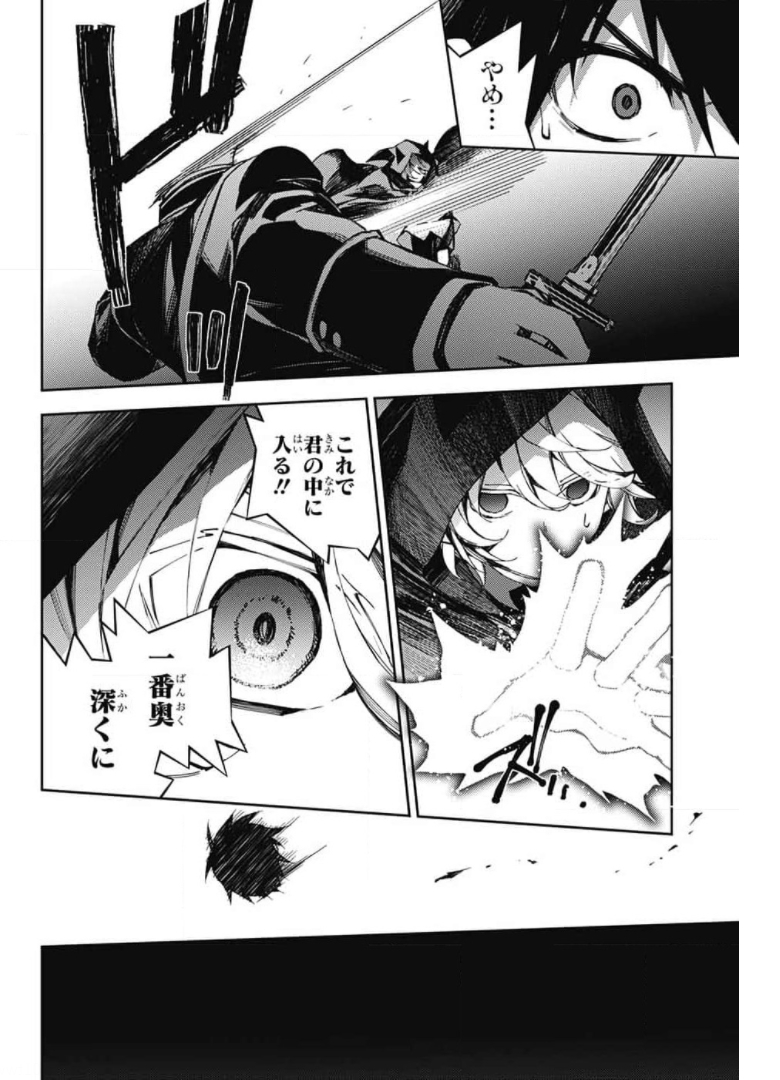 Owari no Seraph Chapter 104 38ページ