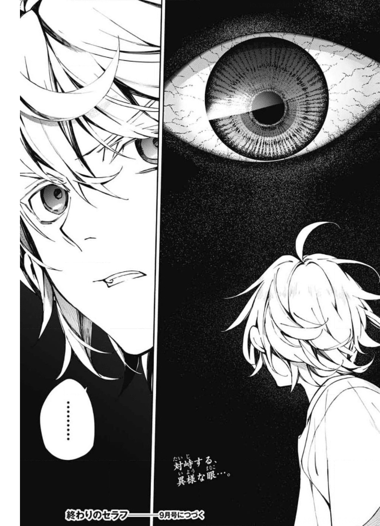 Owari no Seraph Chapter 104 41ページ