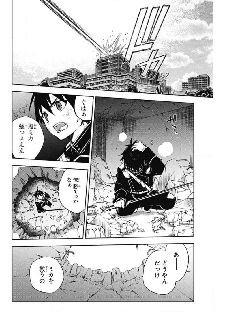 Owari no Seraph Chapter 104 6ページ