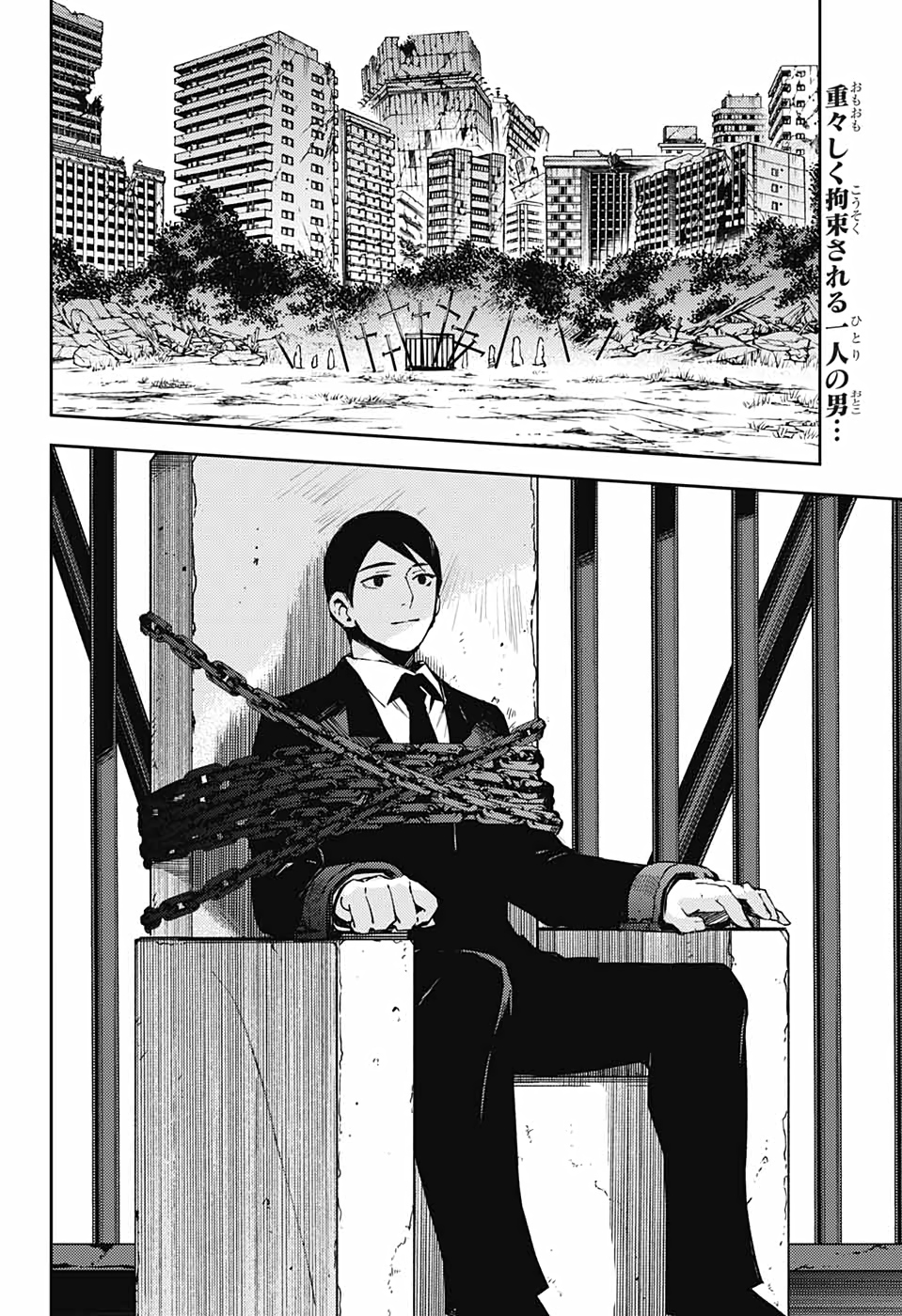 Owari no Seraph Chapter 105 2ページ