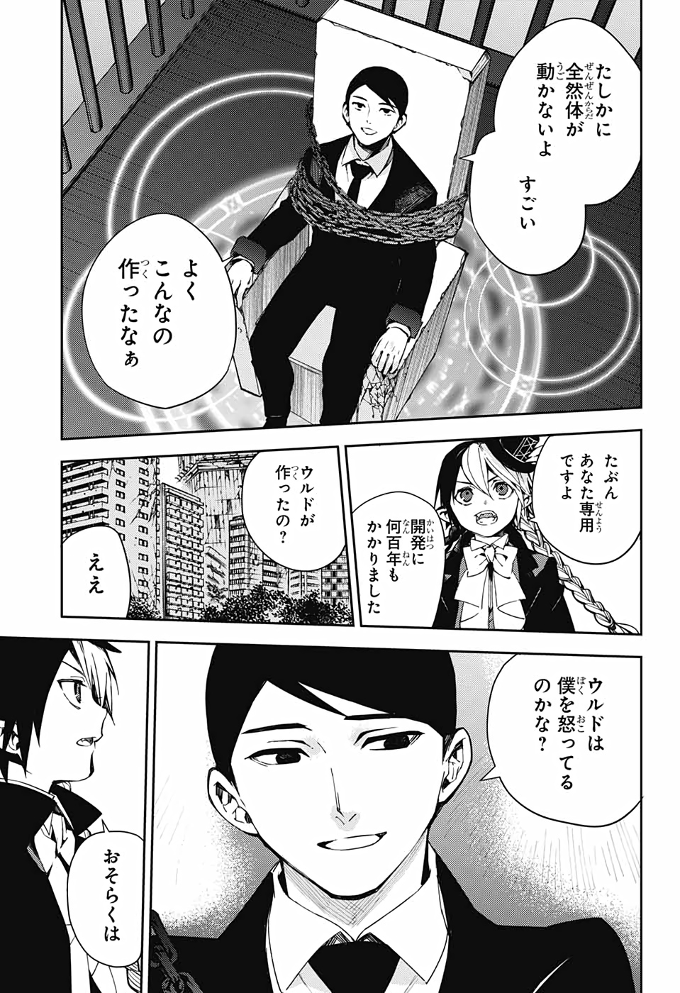 Owari no Seraph Chapter 105 11ページ