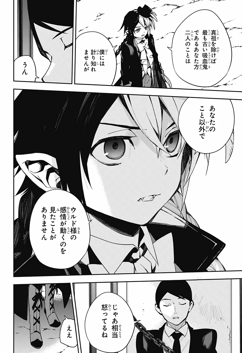 Owari no Seraph Chapter 105 12ページ