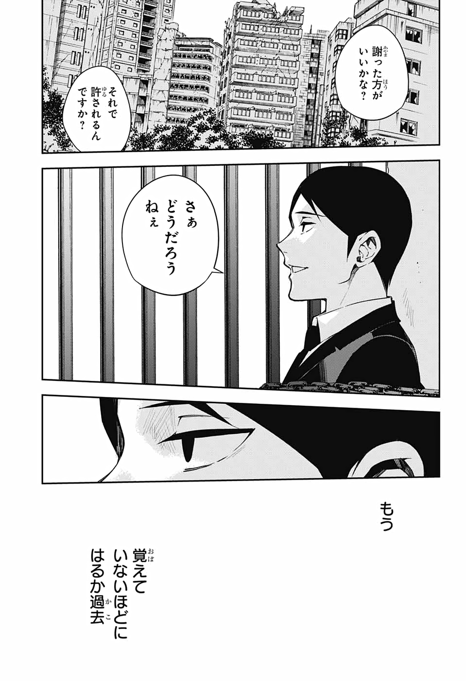 Owari no Seraph Chapter 105 13ページ
