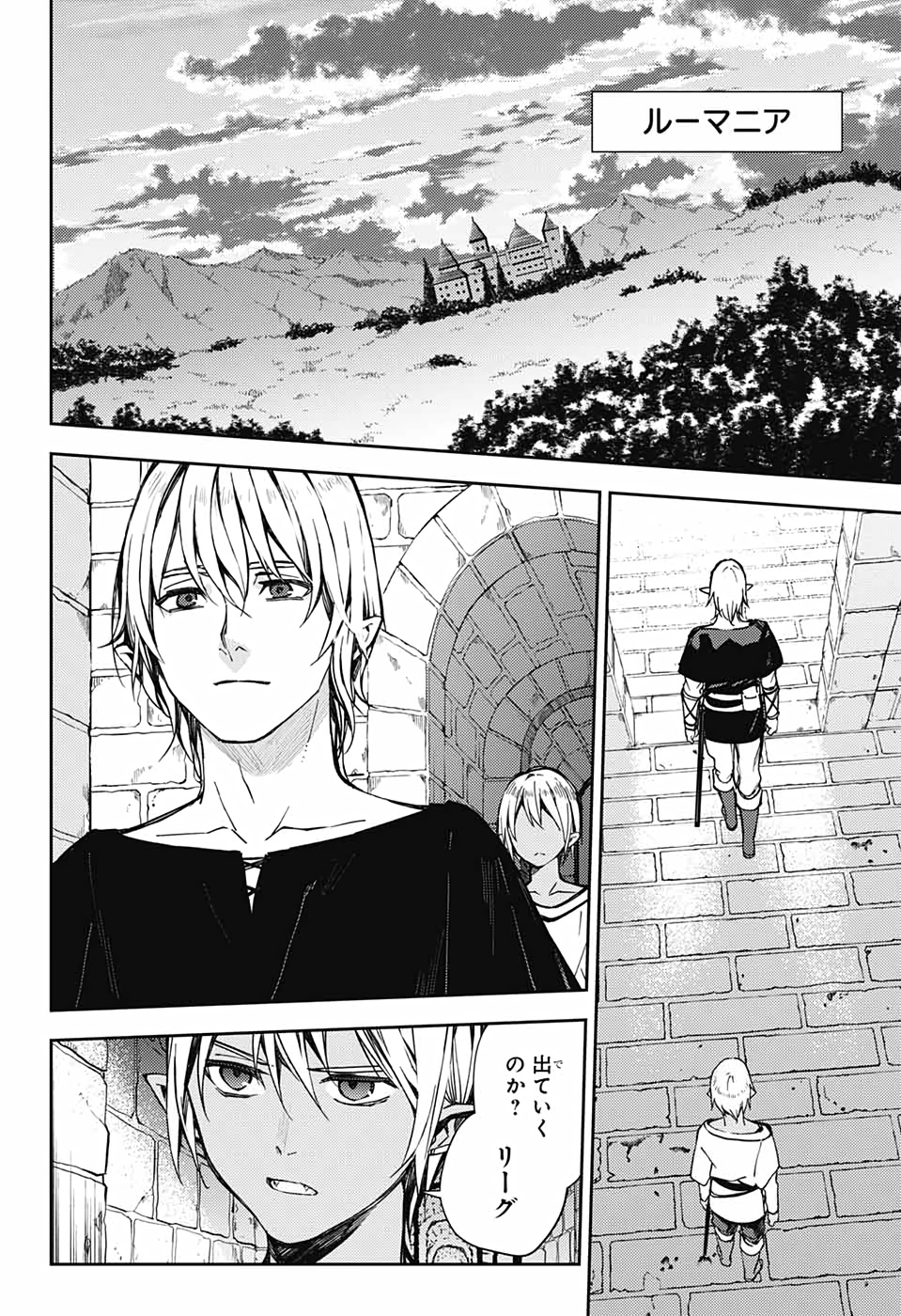 Owari no Seraph Chapter 105 14ページ