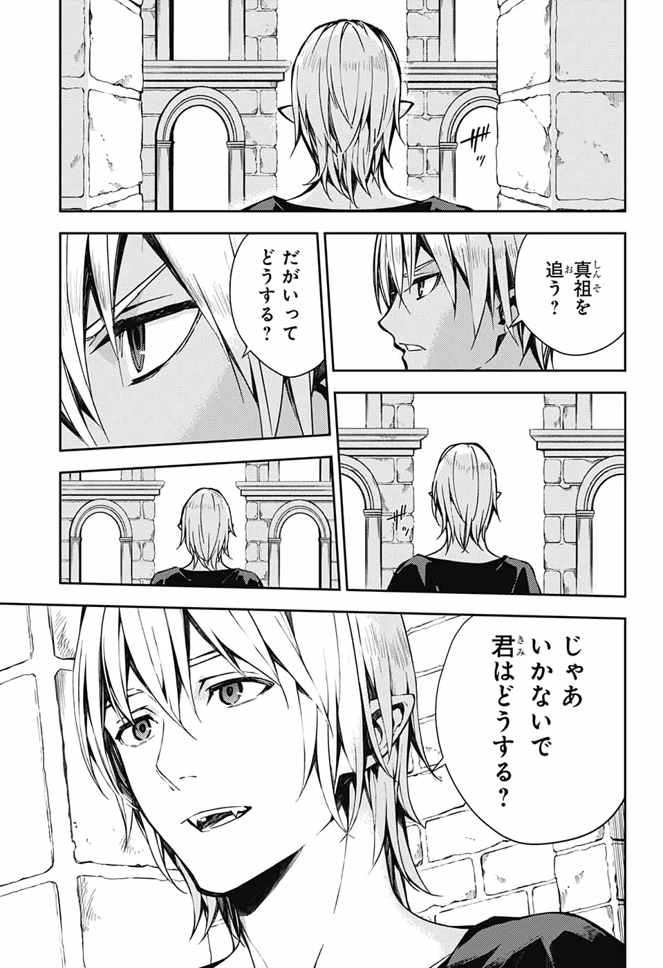 Owari no Seraph Chapter 105 15ページ