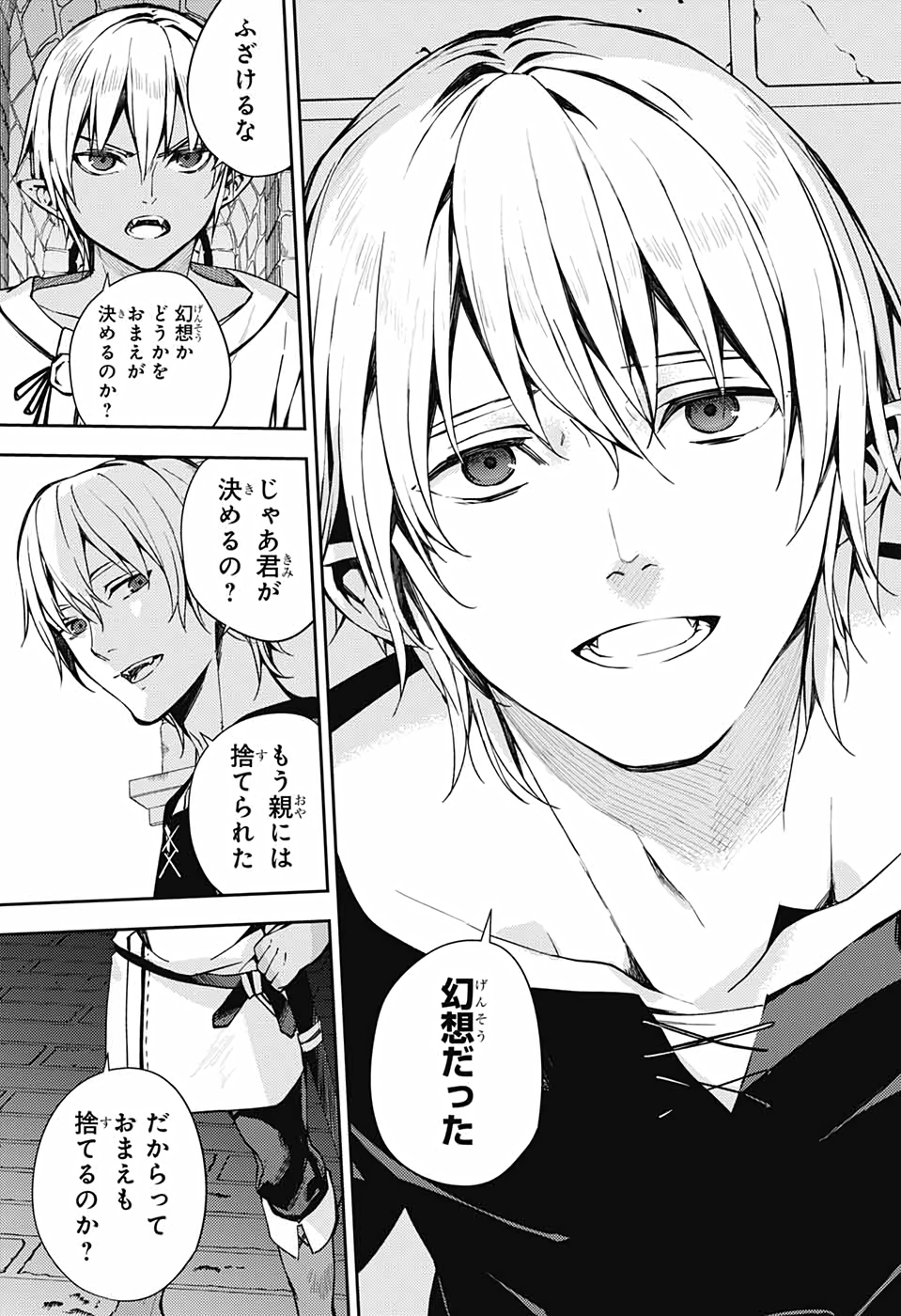 Owari no Seraph Chapter 105 19ページ