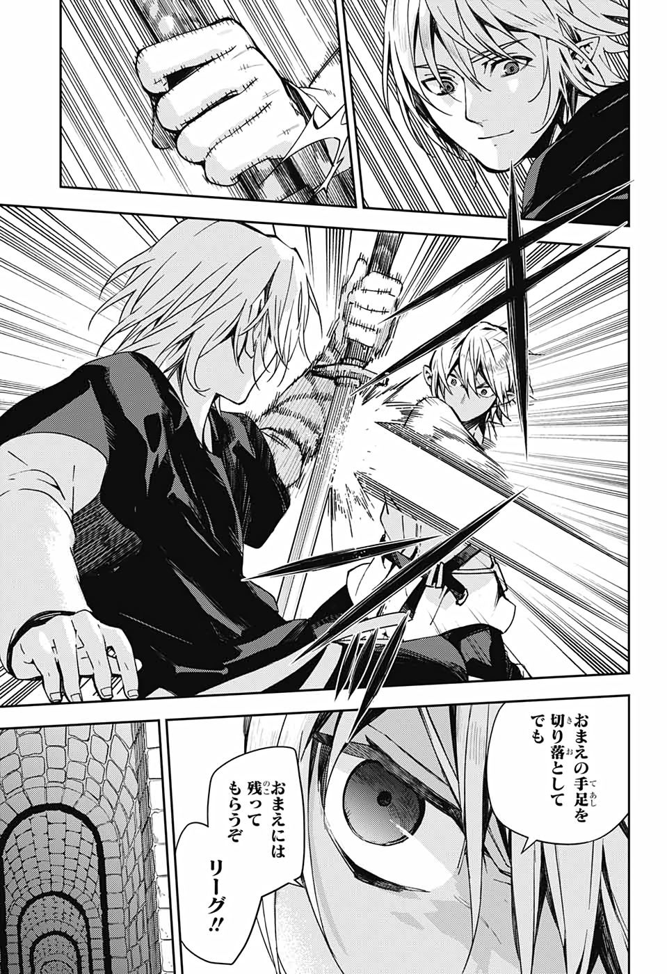 Owari no Seraph Chapter 105 21ページ