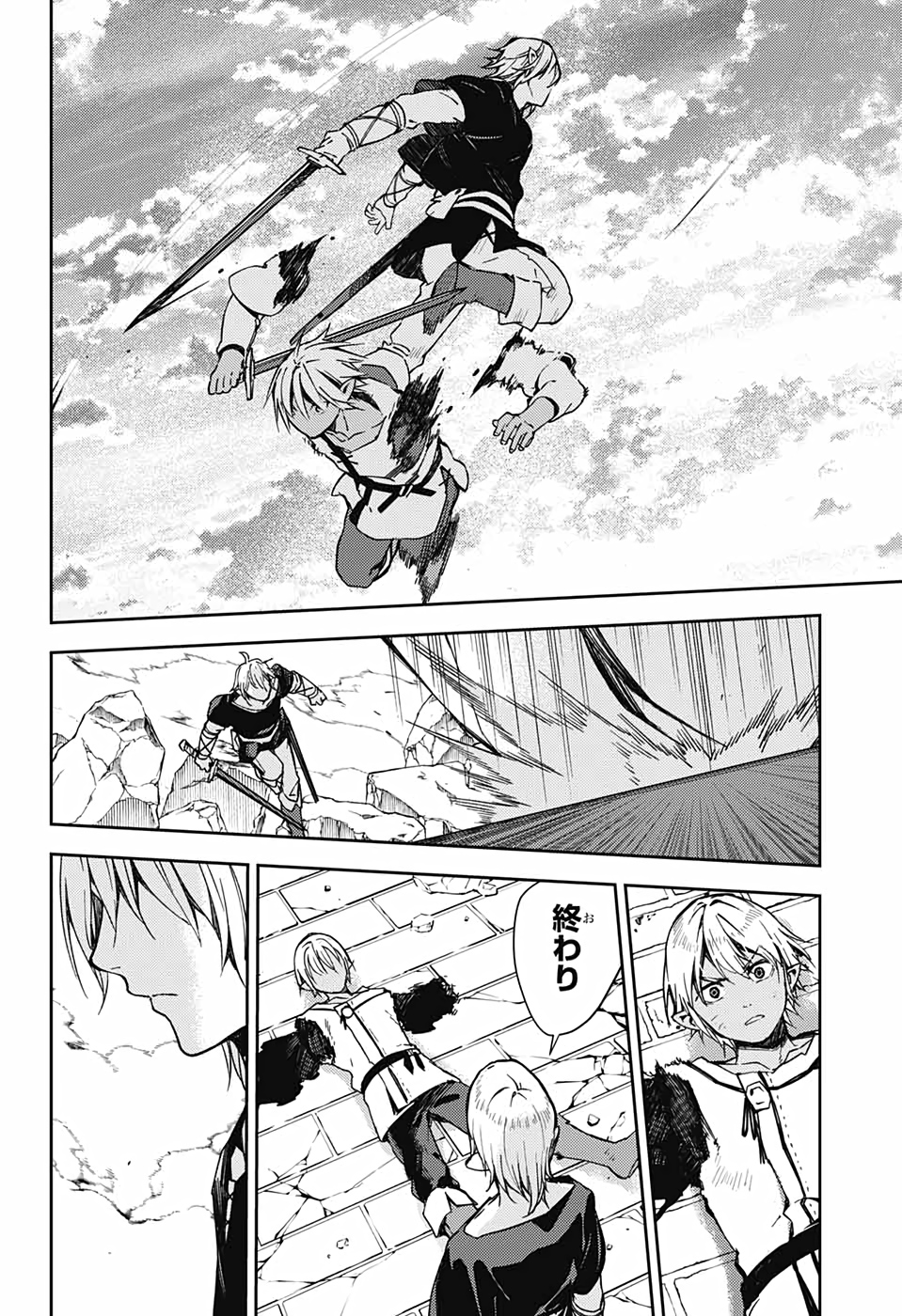 Owari no Seraph Chapter 105 24ページ