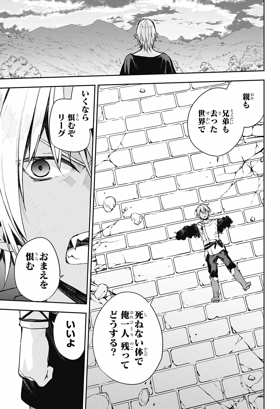 Owari no Seraph Chapter 105 27ページ