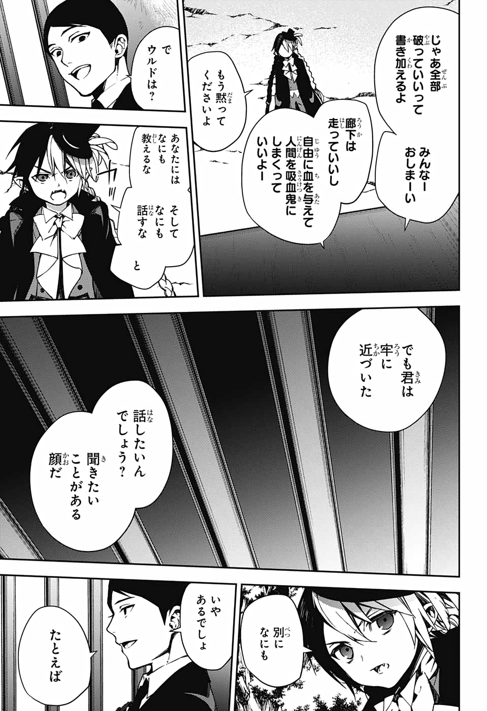 Owari no Seraph Chapter 105 29ページ