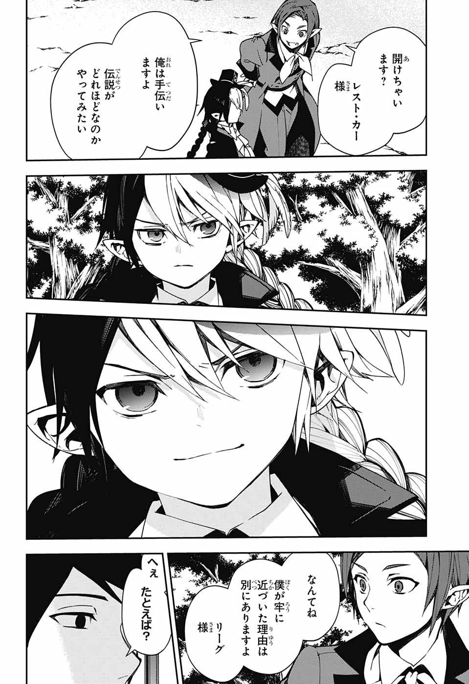 Owari no Seraph Chapter 105 34ページ