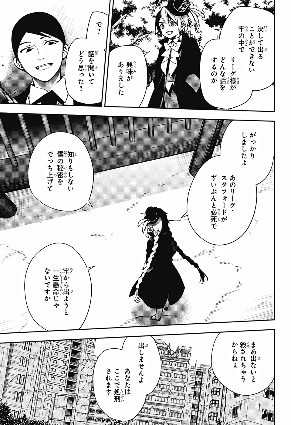 Owari no Seraph Chapter 105 35ページ