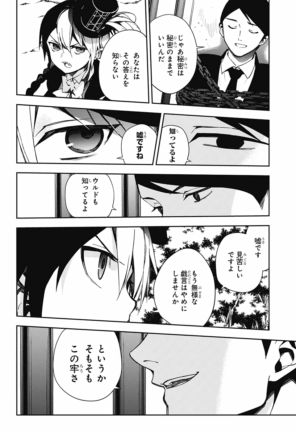 Owari no Seraph Chapter 105 36ページ