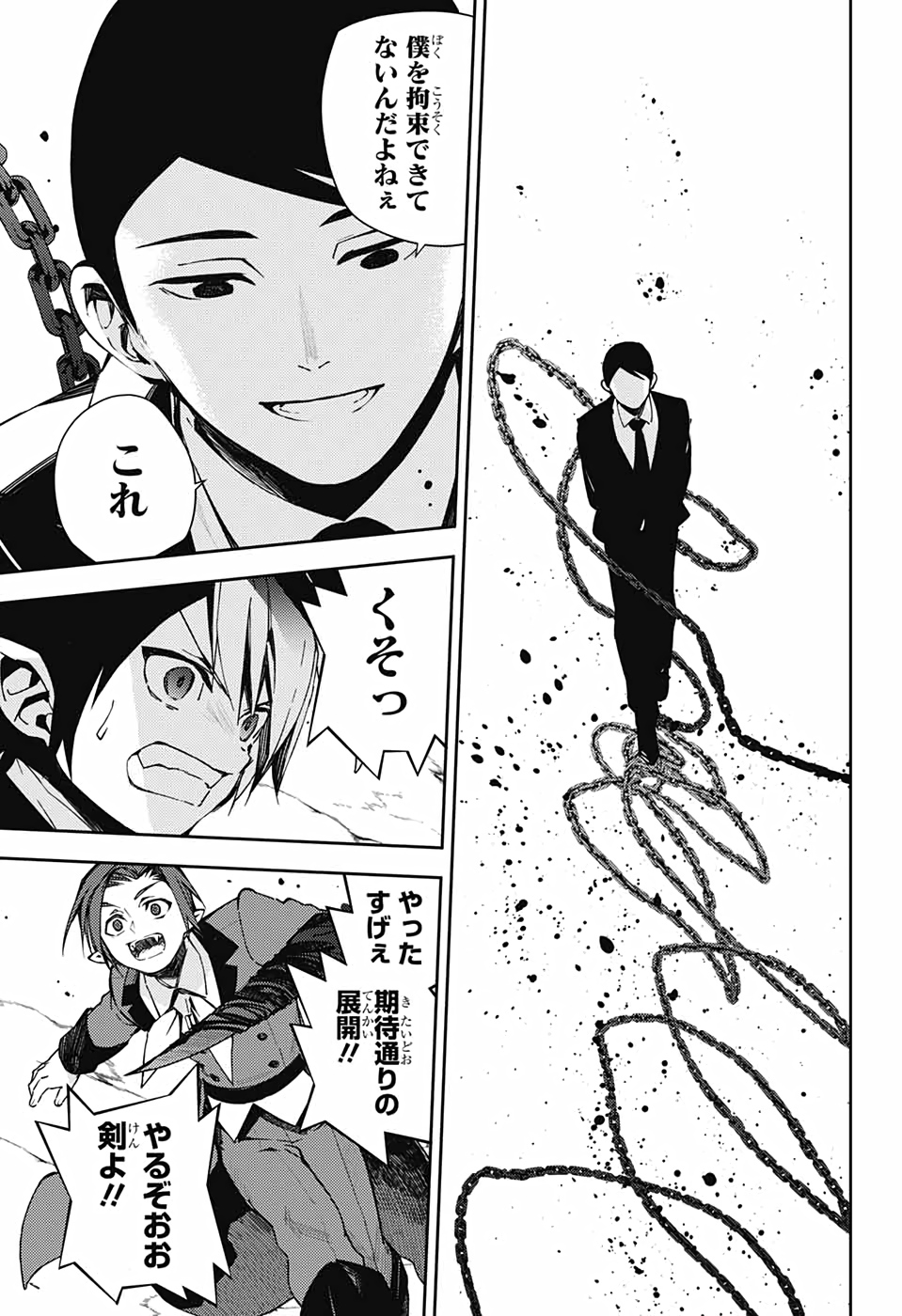 Owari no Seraph Chapter 105 39ページ