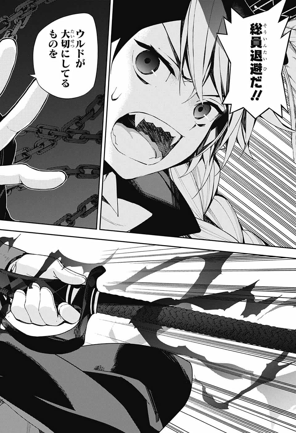 Owari no Seraph Chapter 105 40ページ