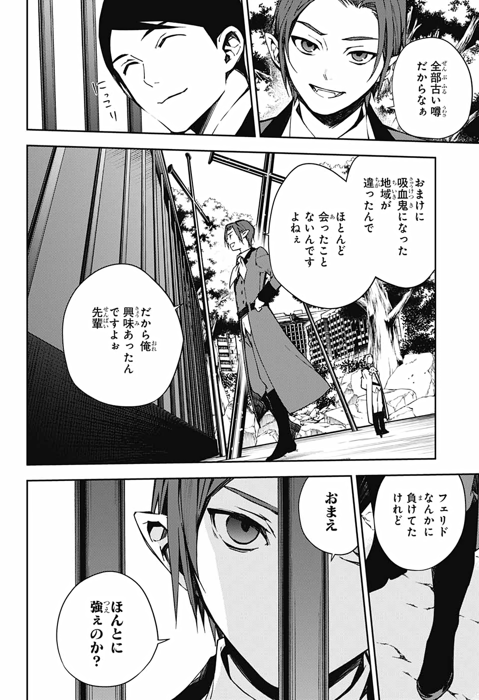 Owari no Seraph Chapter 105 6ページ