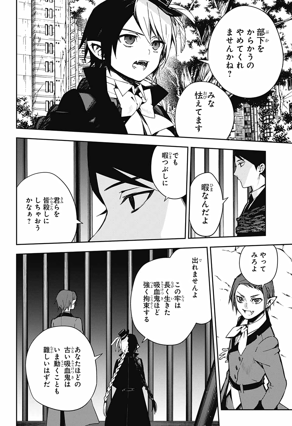 Owari no Seraph Chapter 105 10ページ