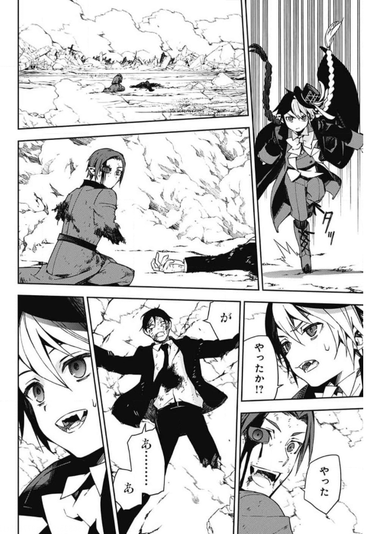 Owari no Seraph Chapter 106 12ページ