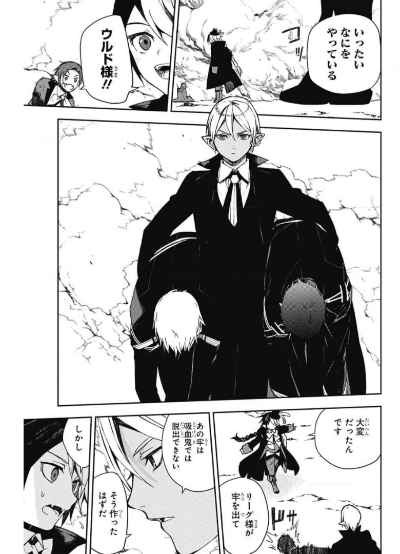 Owari no Seraph Chapter 106 13ページ