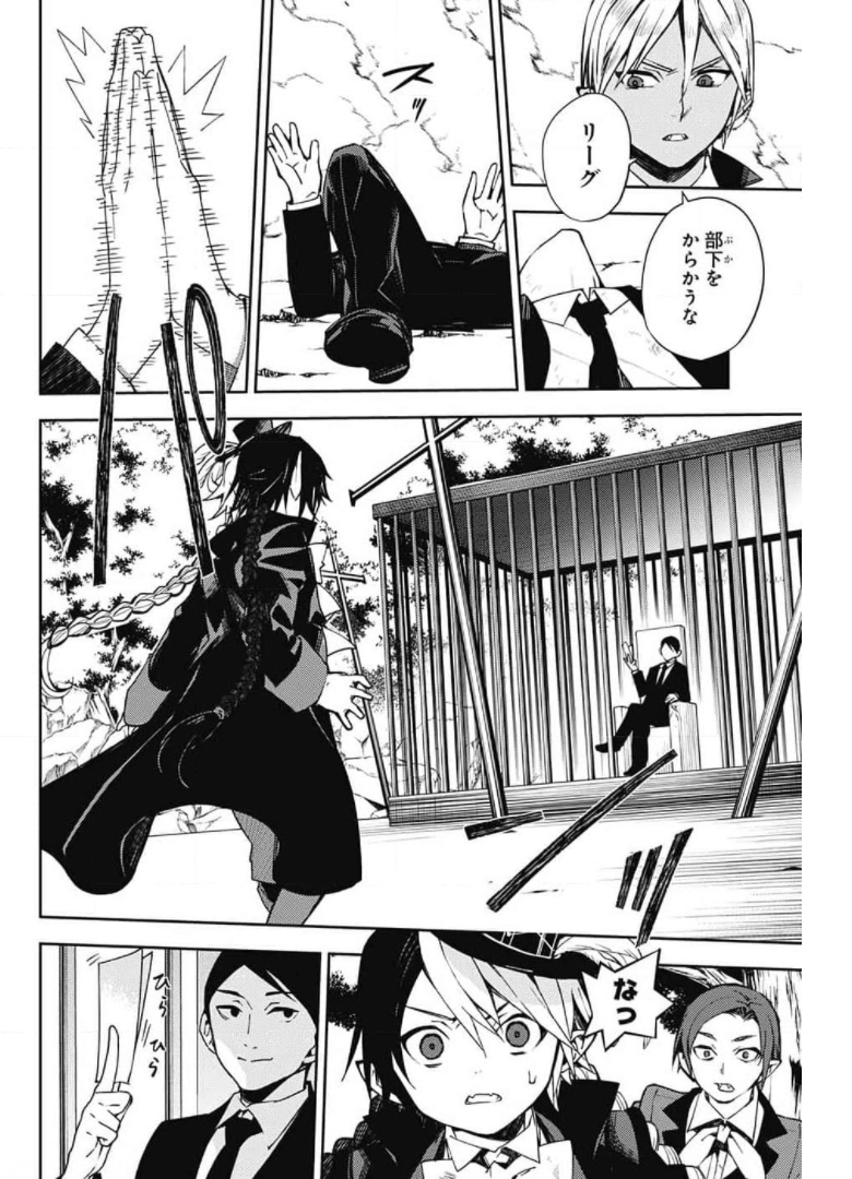 Owari no Seraph Chapter 106 14ページ