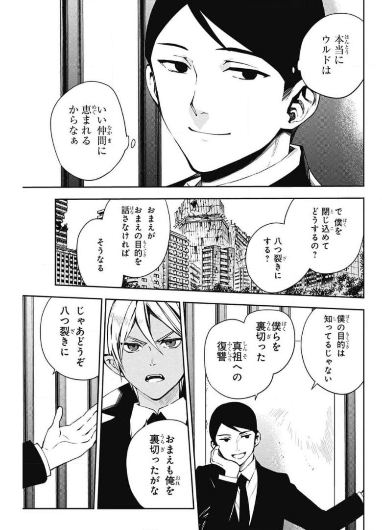 Owari no Seraph Chapter 106 17ページ