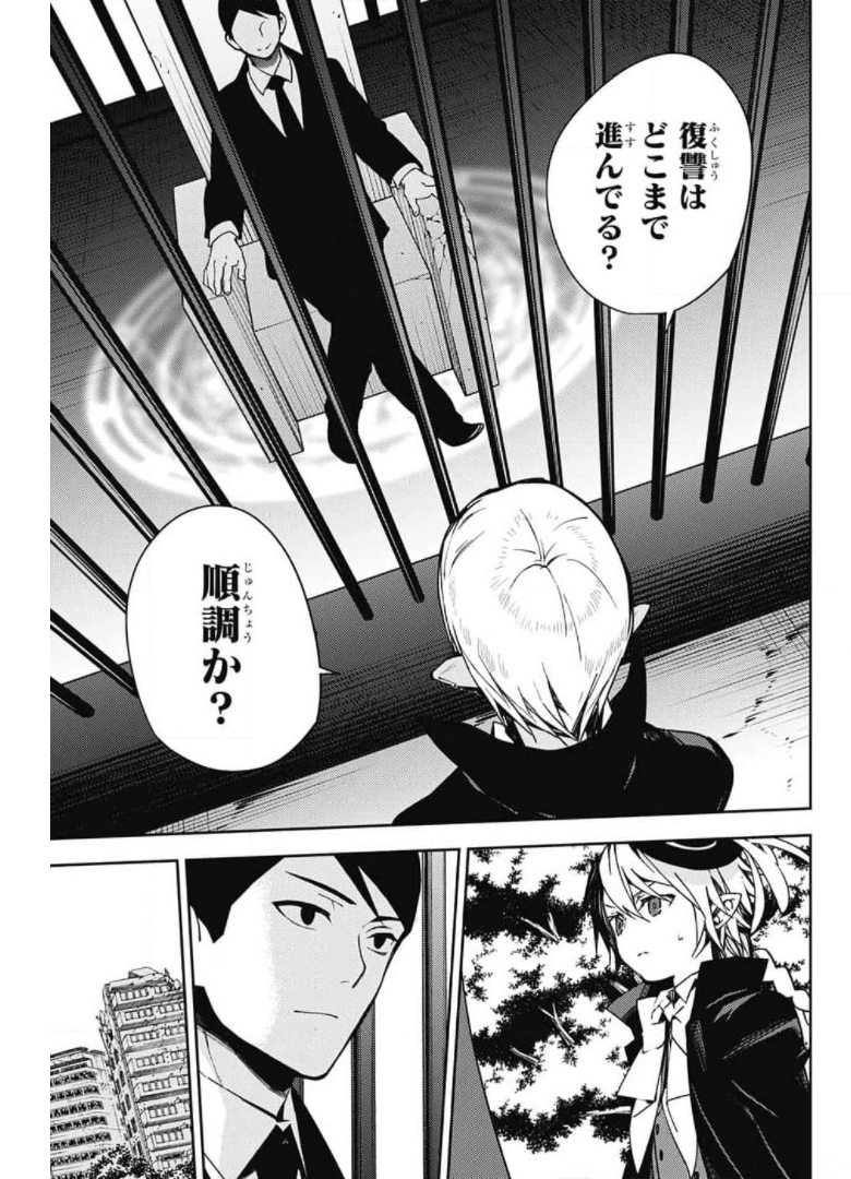 Owari no Seraph Chapter 106 19ページ