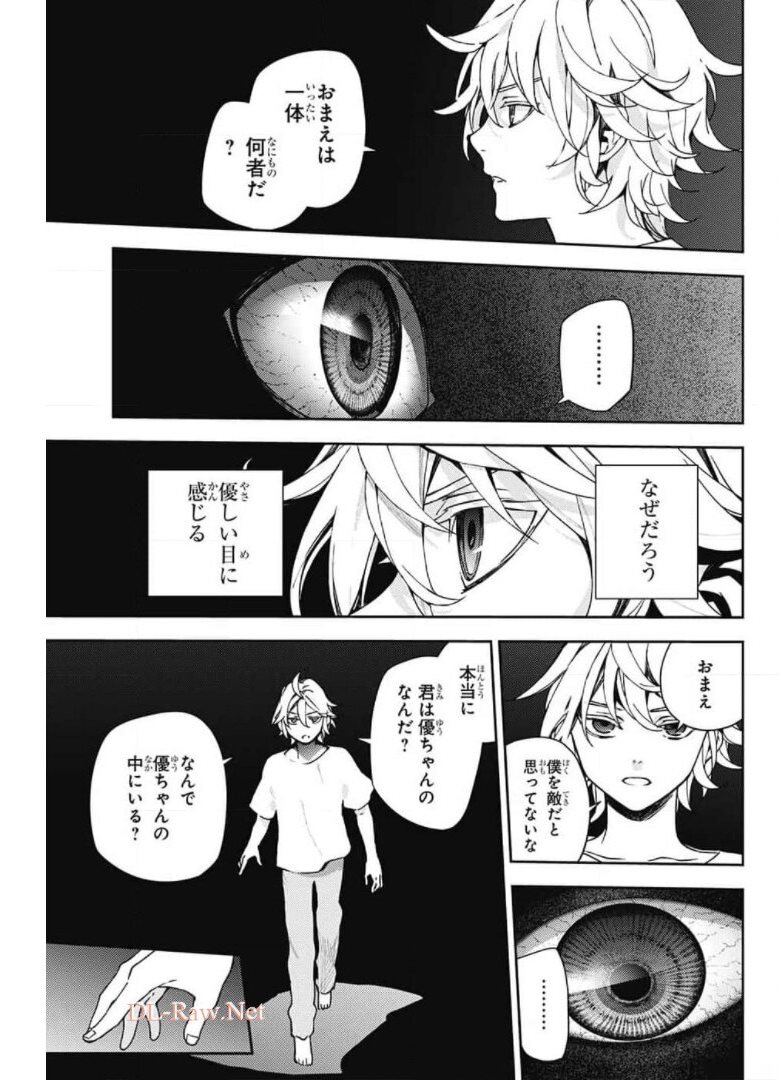 Owari no Seraph Chapter 106 21ページ