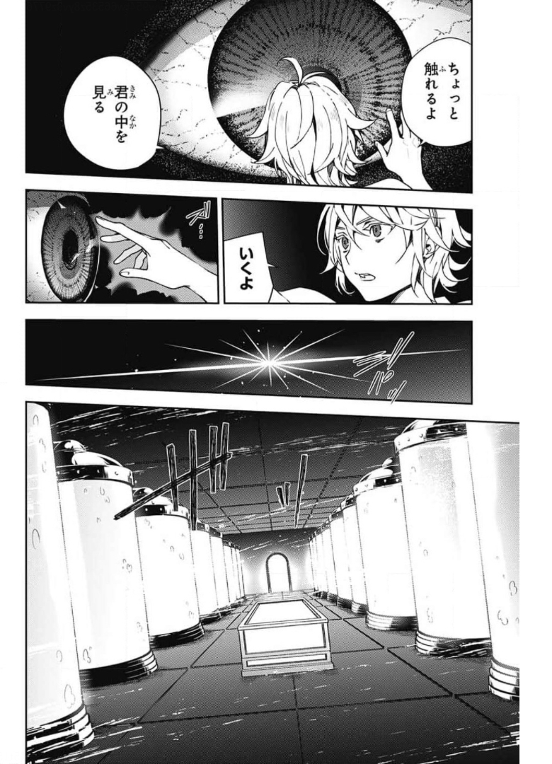 Owari no Seraph Chapter 106 22ページ
