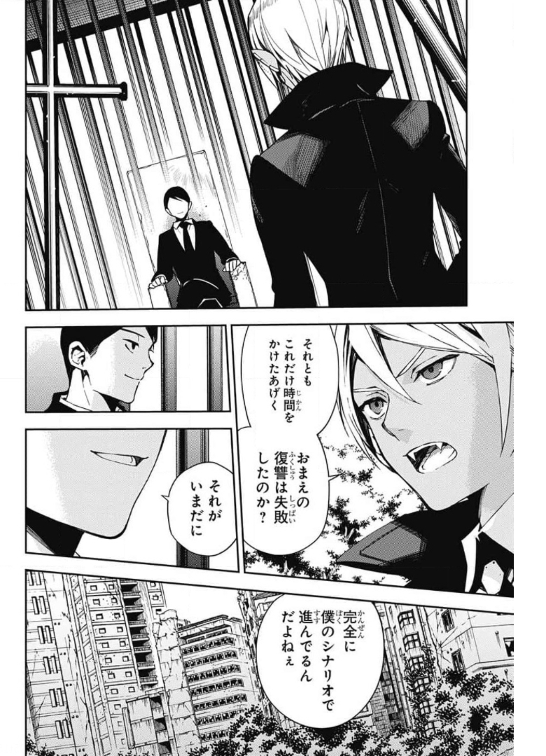 Owari no Seraph Chapter 106 32ページ