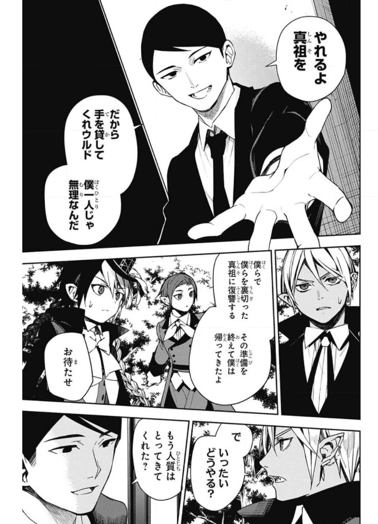 Owari no Seraph Chapter 106 33ページ