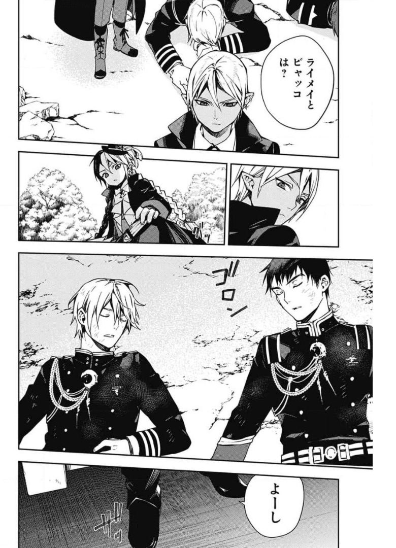 Owari no Seraph Chapter 106 34ページ
