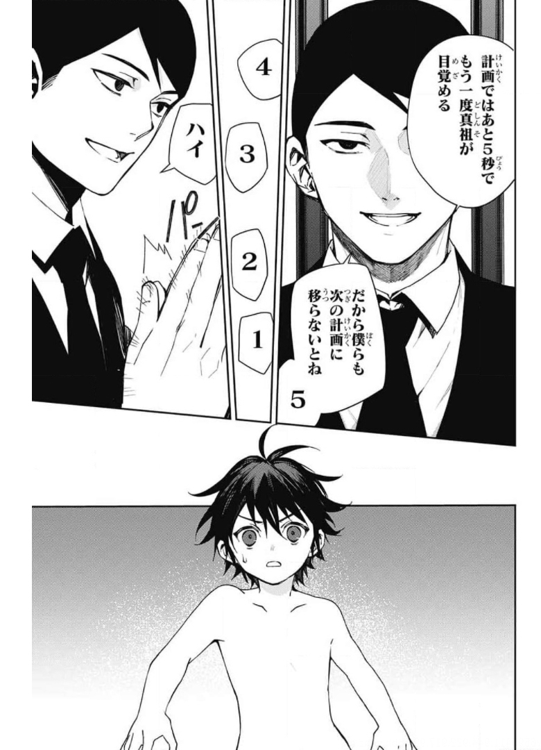Owari no Seraph Chapter 106 35ページ