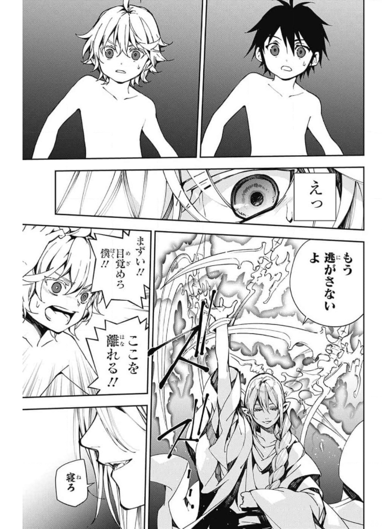 Owari no Seraph Chapter 106 37ページ