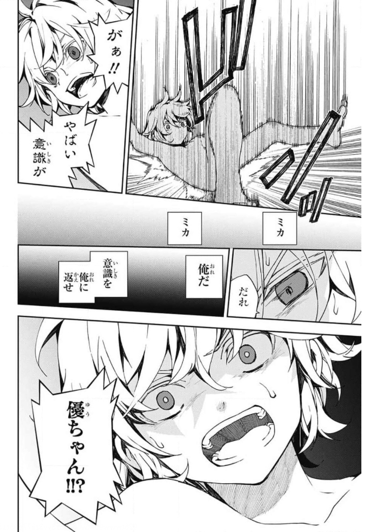 Owari no Seraph Chapter 106 38ページ