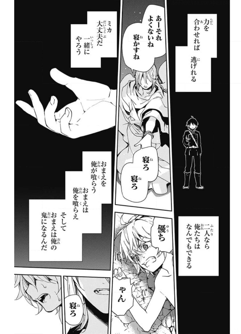 Owari no Seraph Chapter 106 39ページ