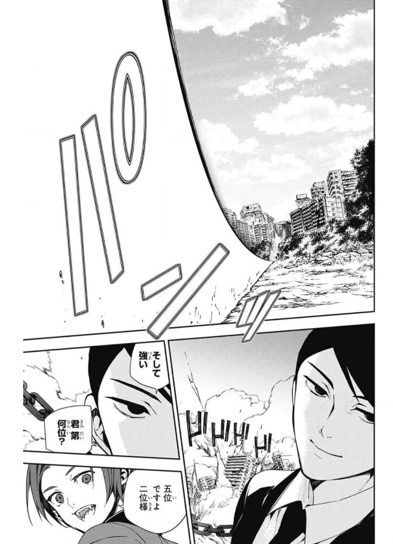Owari no Seraph Chapter 106 5ページ